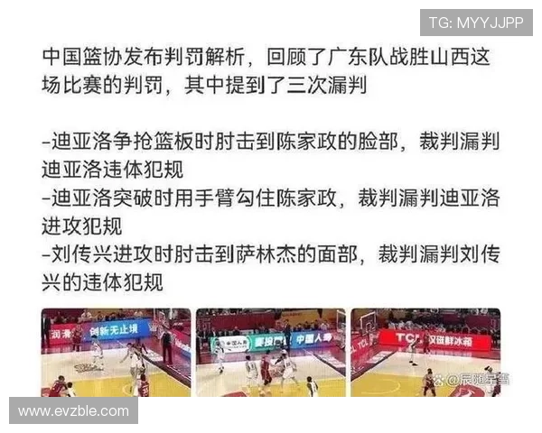 杨毅点评中国技犯违体 日本主场裁判失控