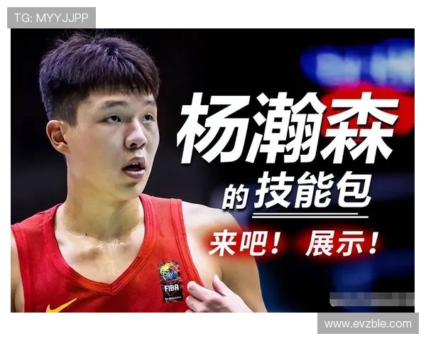 杨瀚森菜鸟赛季圆满落幕 练级之路仍在继续